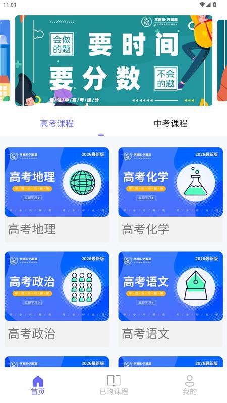 学而乐app