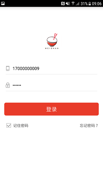 美膳app图2