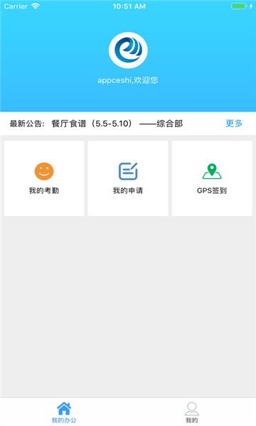 山大鸥玛app