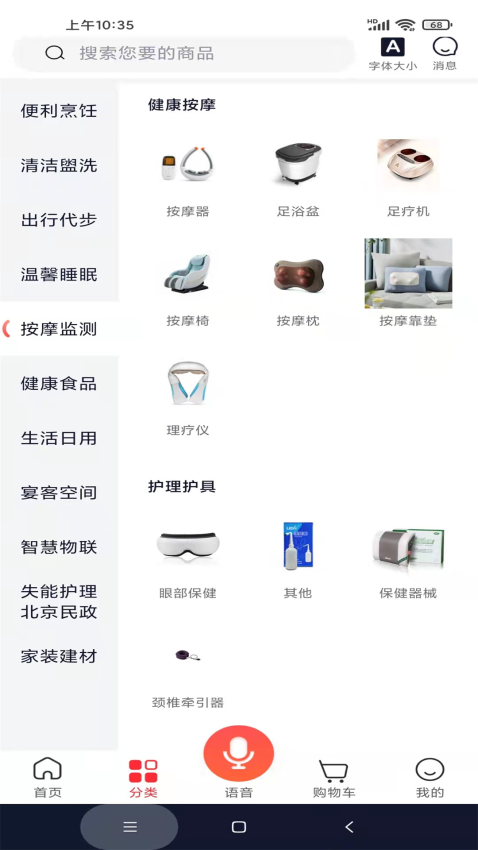 甲子商城app图3