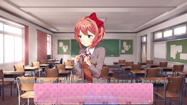 Doki Doki Literature Club!游戏