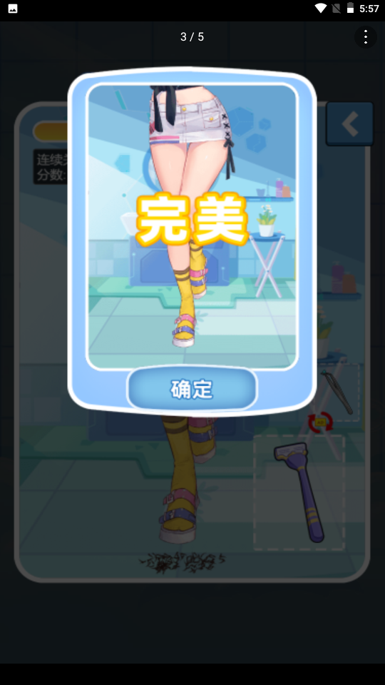 刮毛我最溜有游戏图2