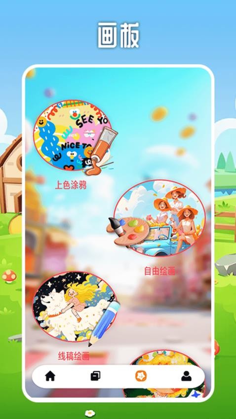 开心小镇游乐园手机版
