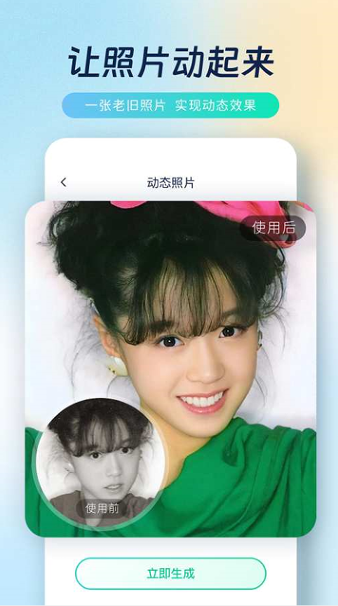 照片修复王app图4