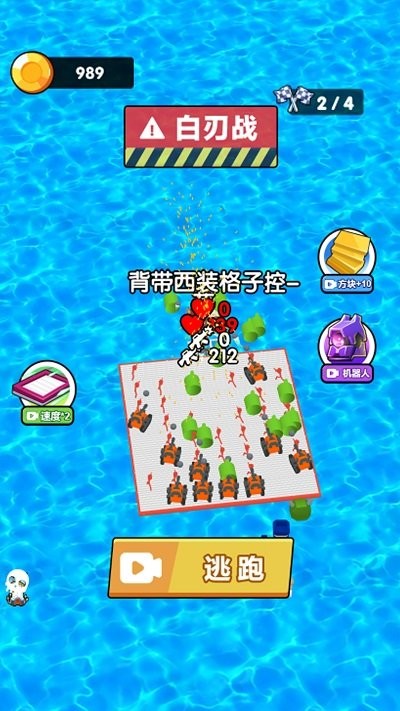 你来追我呀游戏图1