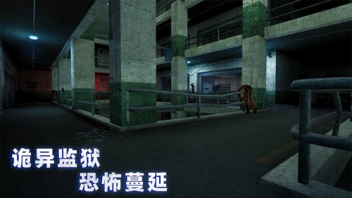 无尽噩梦:诡监狱游戏