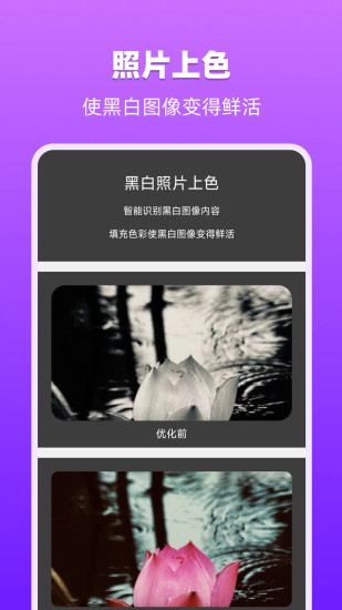 图像处理大师app图3