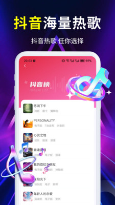 视频来电铃声美app图4