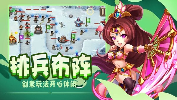 武将来了游戏图1