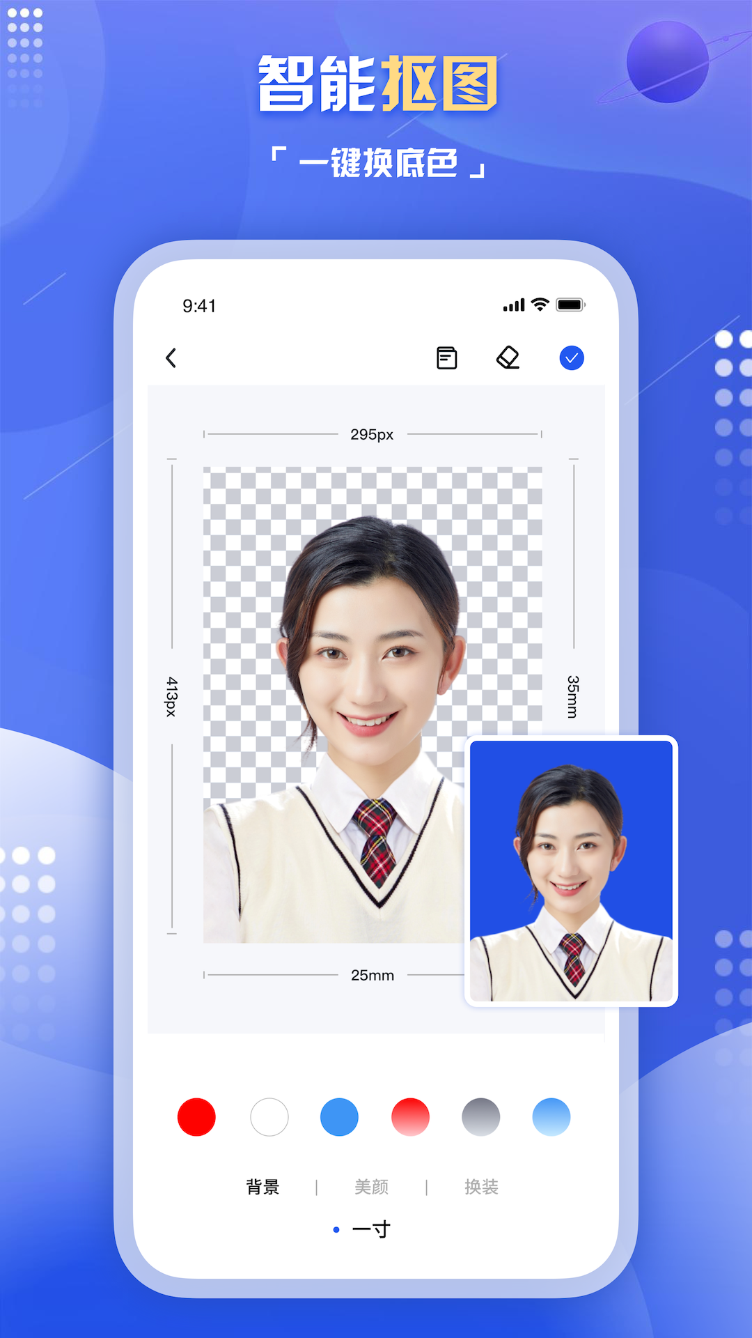 旗帜照片处理工具app图3