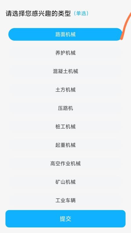 机械设备宝app