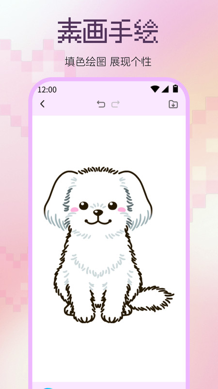 豆画lite软件图3