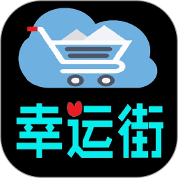 幸运街app图标