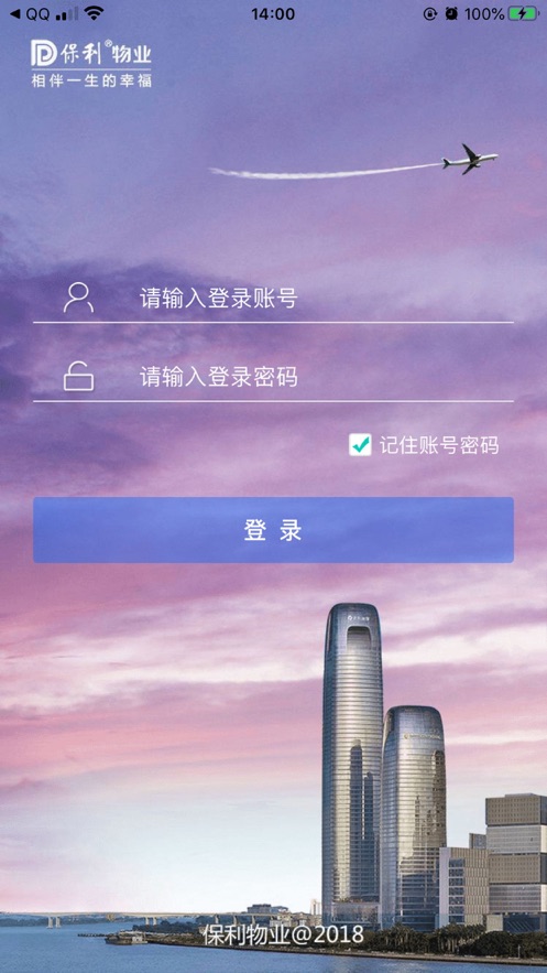 和管家app图3