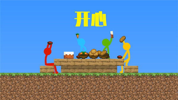 火柴人空岛生存(Stickman Skyblock)图1