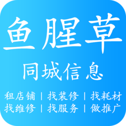 鱼腥草app图标