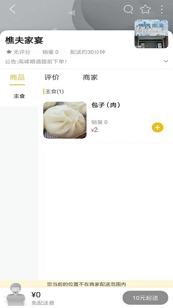 乐享柳河app图2