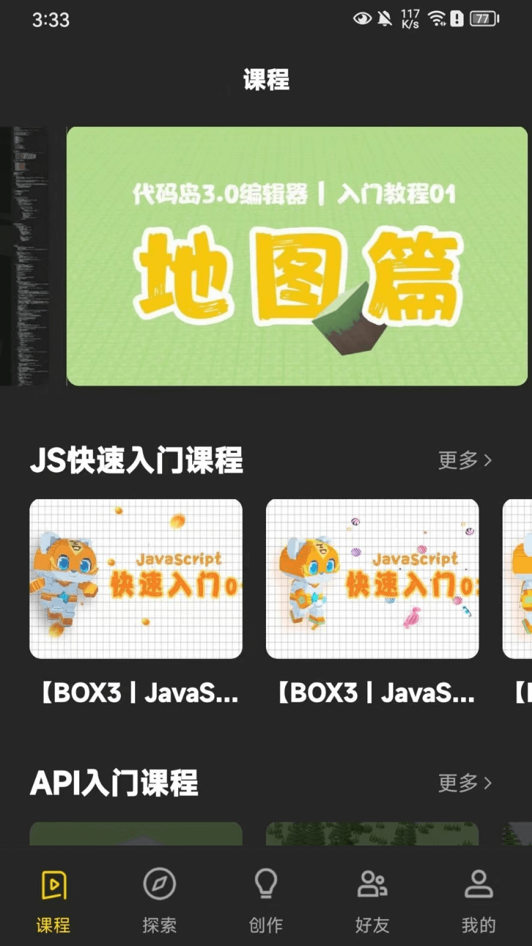 神奇代码岛图3