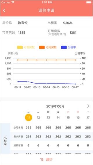 掌讯通app图3