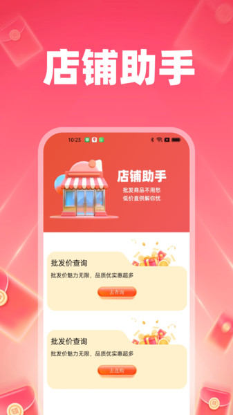 186批发采购网app图4