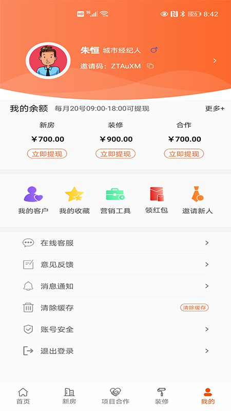 搜好房app图1