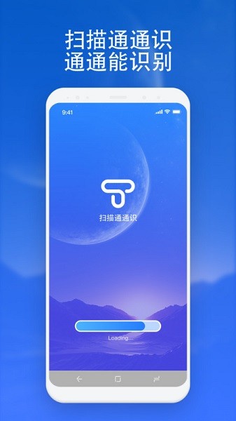 天天通识app图3