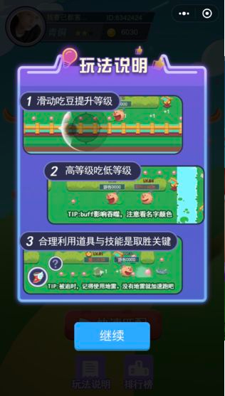 疯狂吃豆人游戏图2