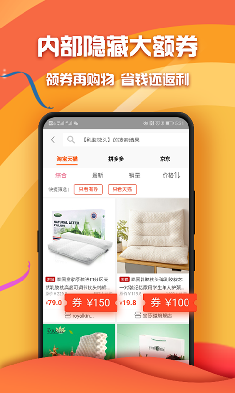 叮咚联盟app图2