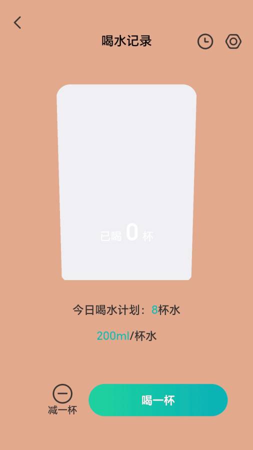 日出充电app图2