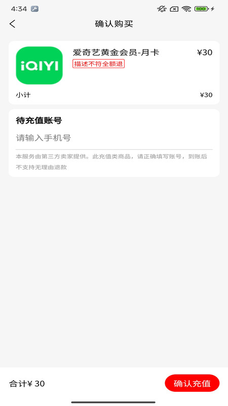 波伦月享最新版图1