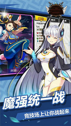 女神之刃游戏图3