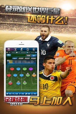 口袋足球最新版图3