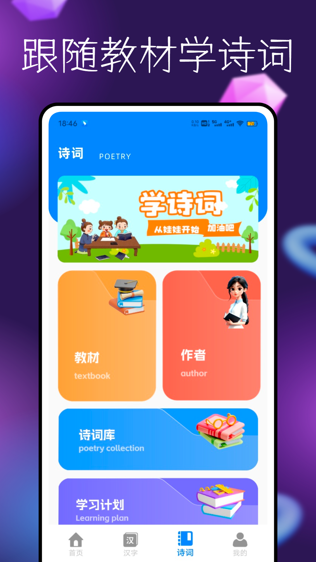 拼音学与练软件图4