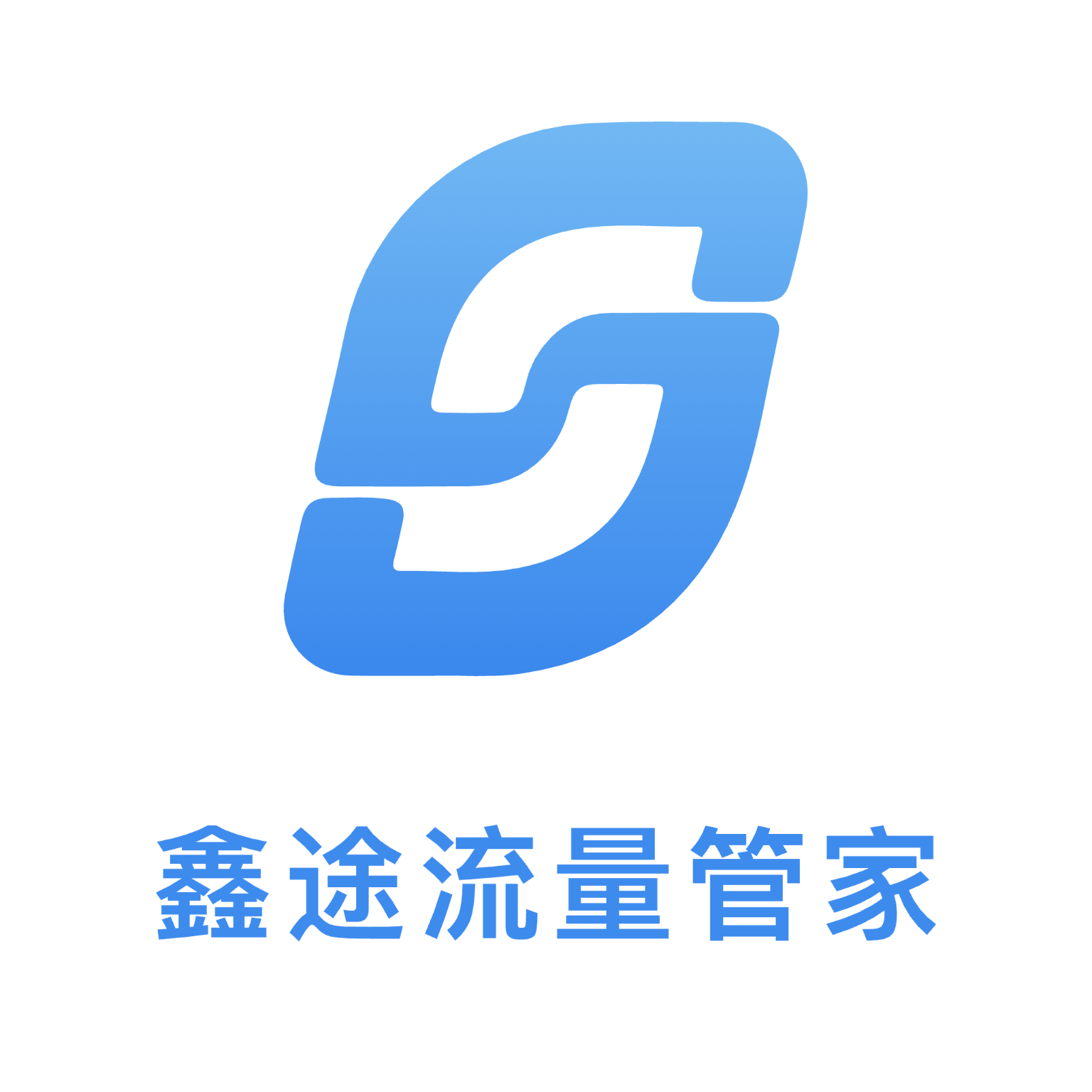 鑫途流量管家安卓版图标