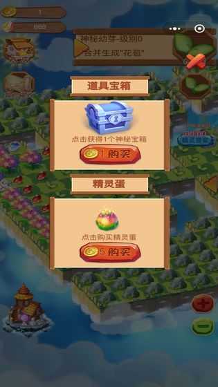 合成精灵之魔法庄园游戏图2