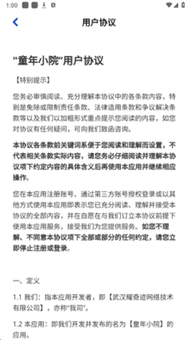 童年小院游戏图2