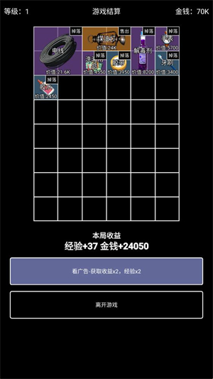 极简搜打撤游戏图1