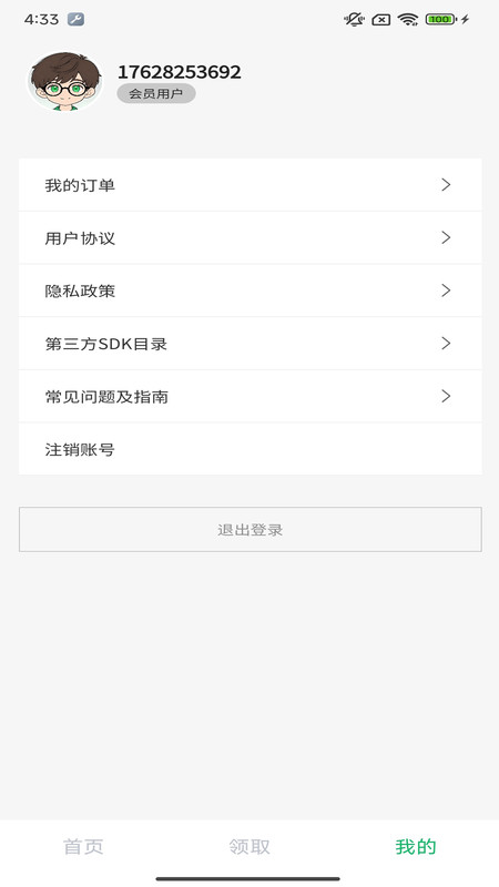 波伦月享最新版图2
