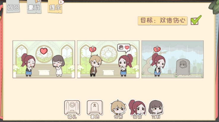脱单之王图1