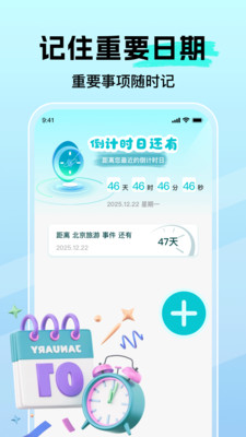 高达卫星导航app图3