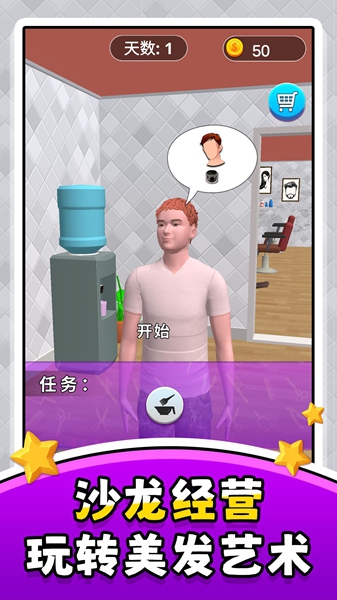 疯狂秀一秀游戏