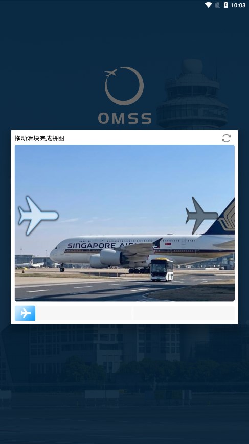 浦东运管app图3