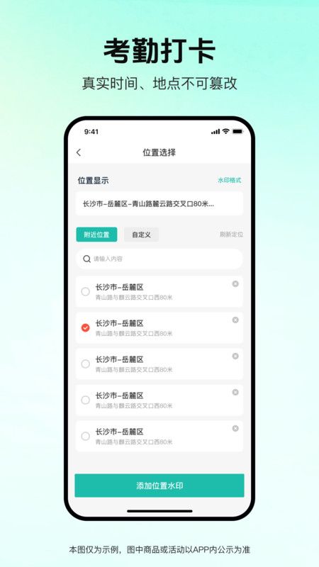码克水印相机手机版图4