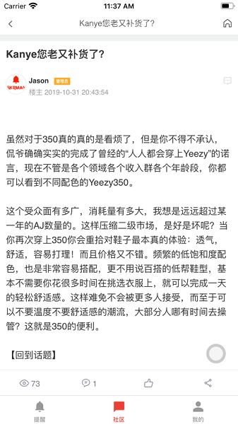 SKR达人app图3
