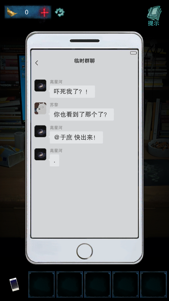 鬼楼回魂手游图1