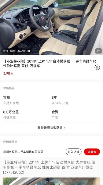 驾起步软件