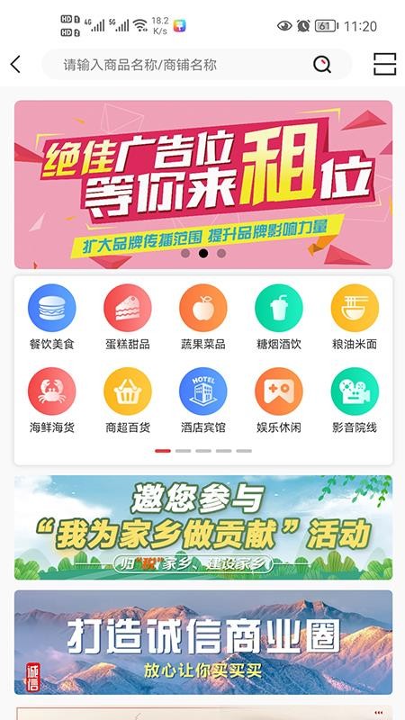 牛鸣同城app