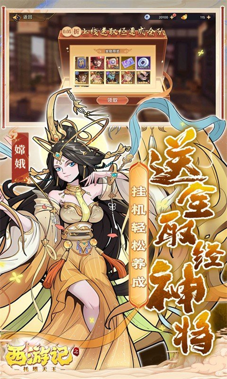 西游记之托塔天王图2