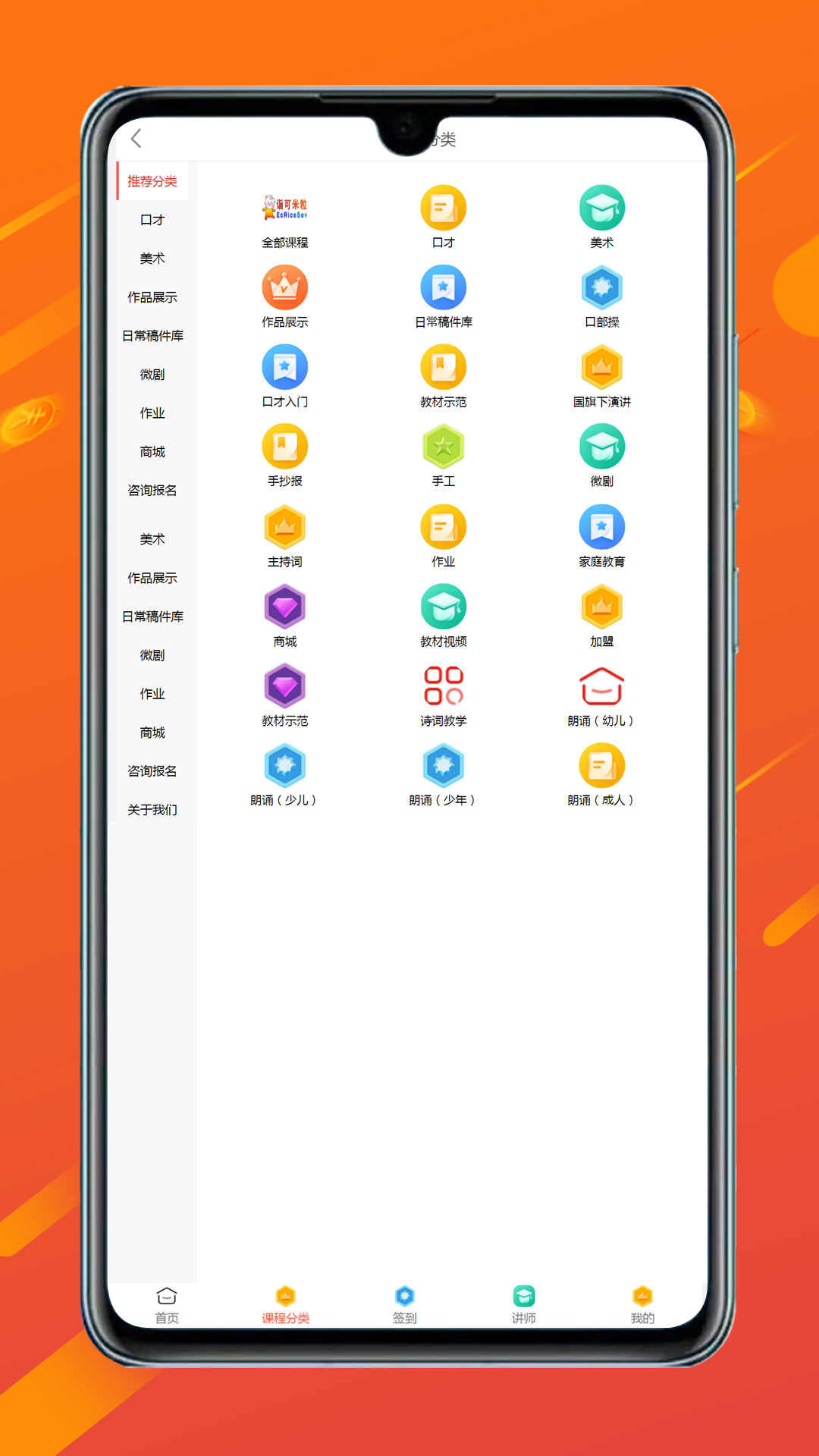 艾米粒口才软件图3