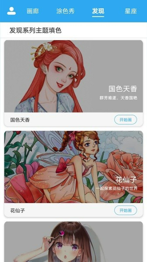 数字涂色解压绘本图1